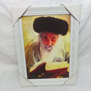 תמונה סבא קורא